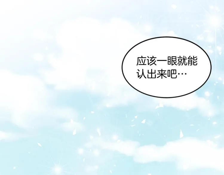 第1话 无与伦比的颜色 第129页