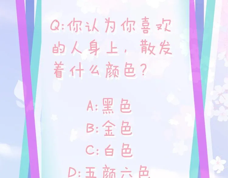 第1话 无与伦比的颜色 第141页