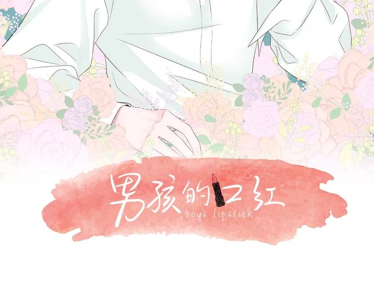 第2话 扑到怀里的相遇 第2页