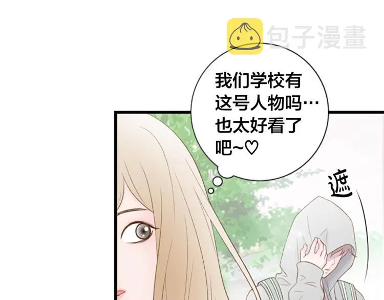 第2话 扑到怀里的相遇 第15页