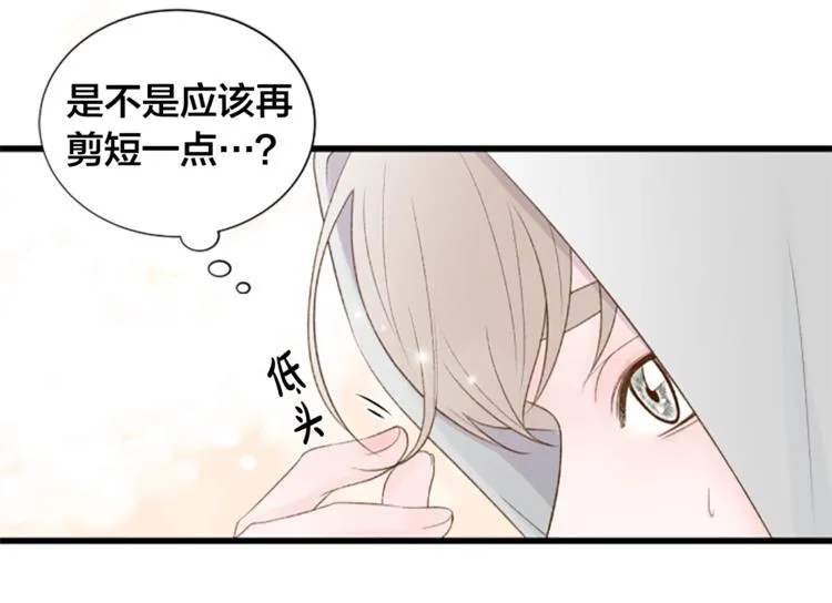 第2话 扑到怀里的相遇 第17页