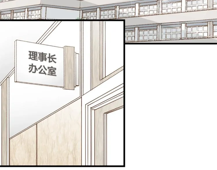 第2话 扑到怀里的相遇 第22页