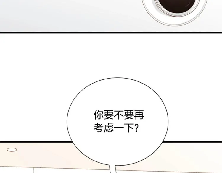 第2话 扑到怀里的相遇 第25页