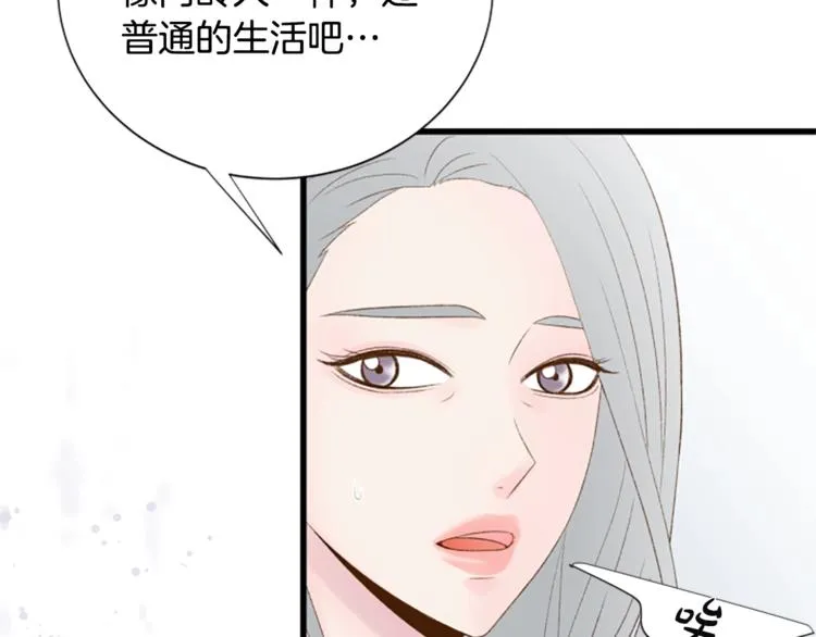 第2话 扑到怀里的相遇 第34页
