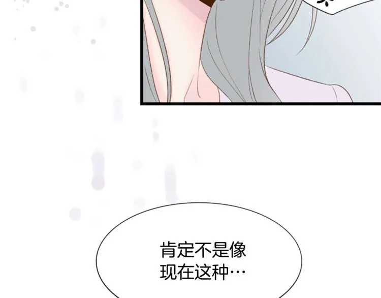 第2话 扑到怀里的相遇 第35页