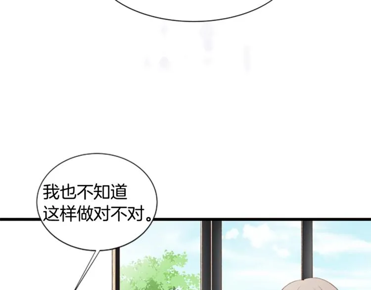 第2话 扑到怀里的相遇 第36页