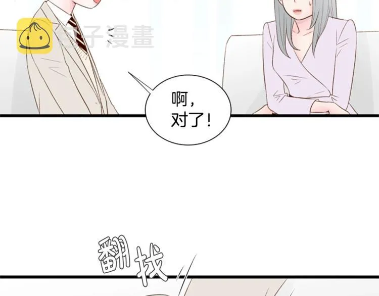 第2话 扑到怀里的相遇 第46页