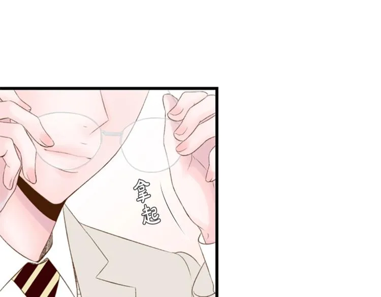 第2话 扑到怀里的相遇 第48页