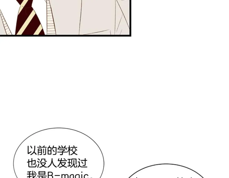 第2话 扑到怀里的相遇 第49页