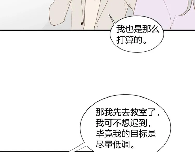 第2话 扑到怀里的相遇 第51页