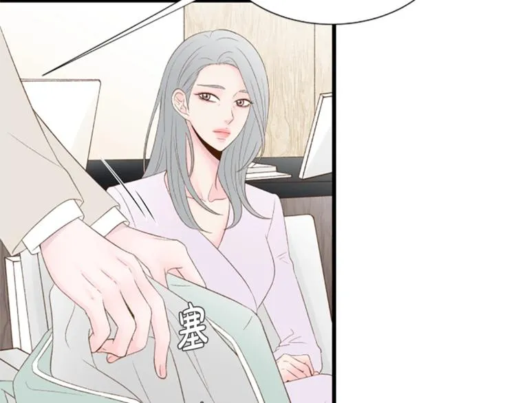 第2话 扑到怀里的相遇 第52页