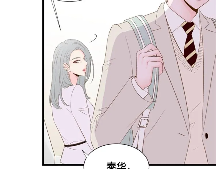 第2话 扑到怀里的相遇 第54页