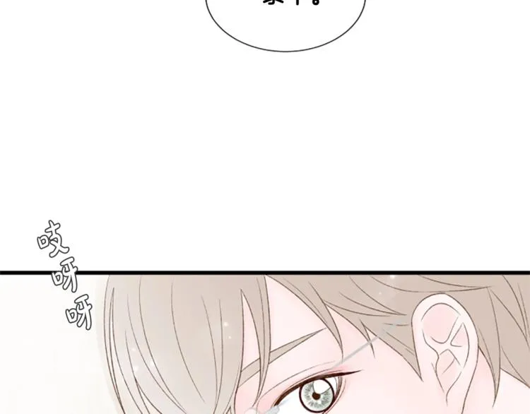 第2话 扑到怀里的相遇 第55页