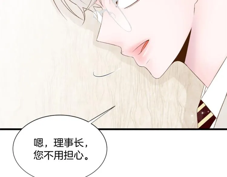 第2话 扑到怀里的相遇 第56页