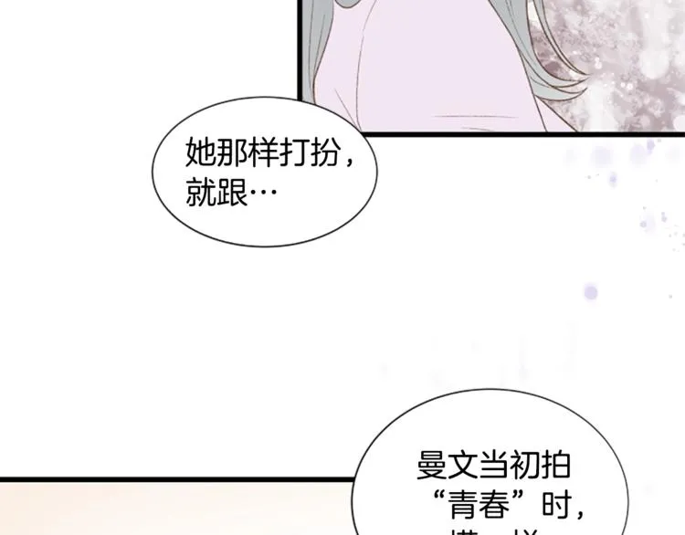 第2话 扑到怀里的相遇 第60页