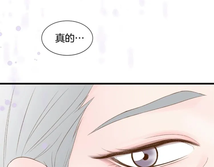 第2话 扑到怀里的相遇 第62页