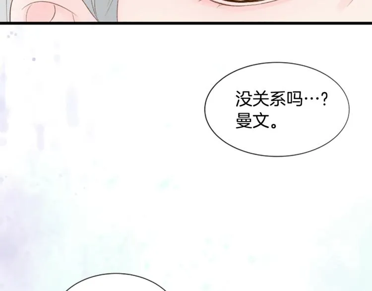 第2话 扑到怀里的相遇 第63页