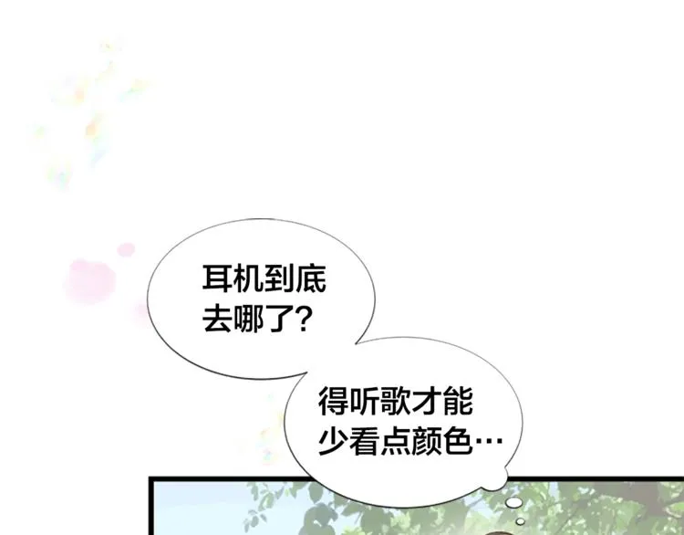 第2话 扑到怀里的相遇 第74页