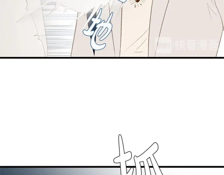 第2话 扑到怀里的相遇 第80页