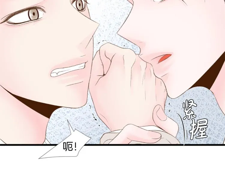 第2话 扑到怀里的相遇 第85页