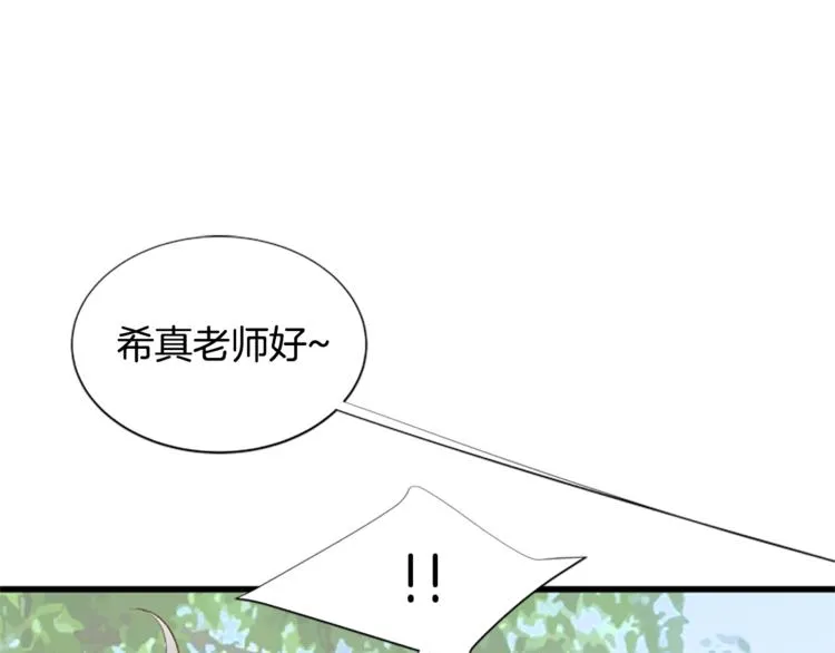 第2话 扑到怀里的相遇 第88页