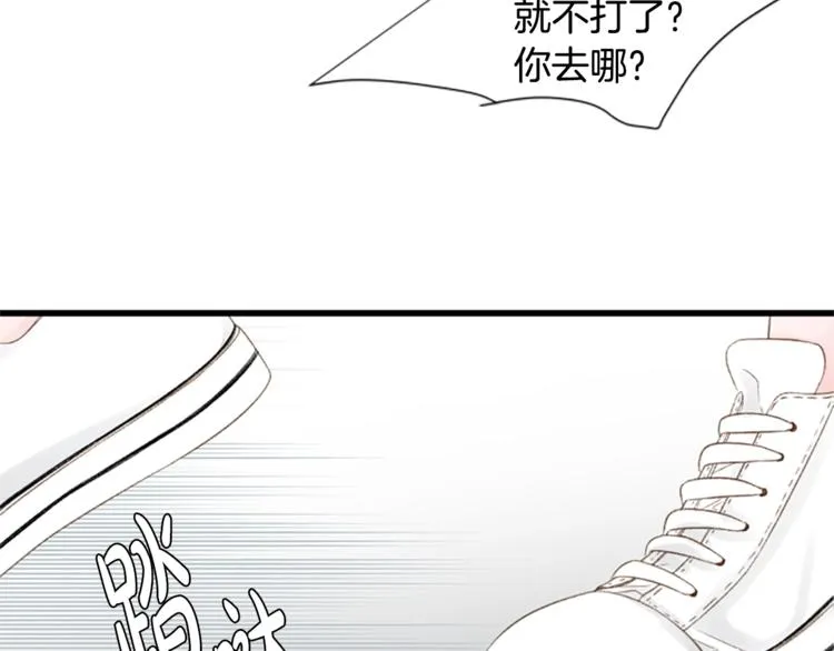 第2话 扑到怀里的相遇 第92页
