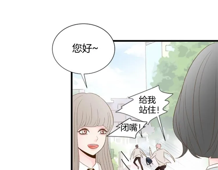 第2话 扑到怀里的相遇 第96页