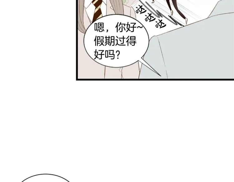 第2话 扑到怀里的相遇 第97页
