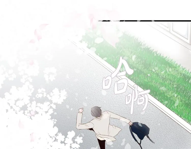第2话 扑到怀里的相遇 第102页