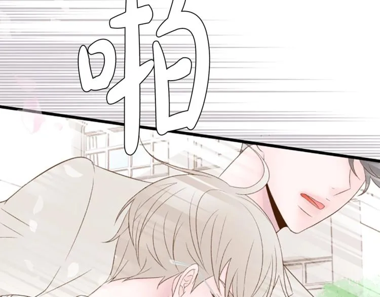 第2话 扑到怀里的相遇 第110页