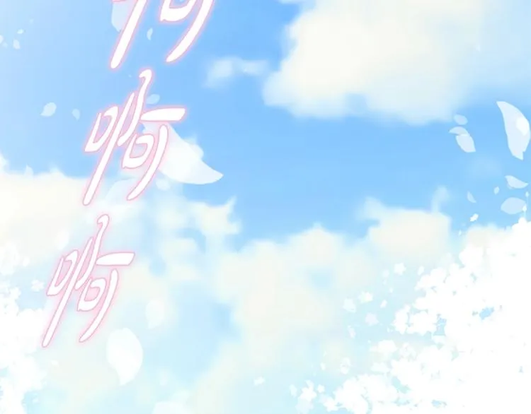 第2话 扑到怀里的相遇 第118页