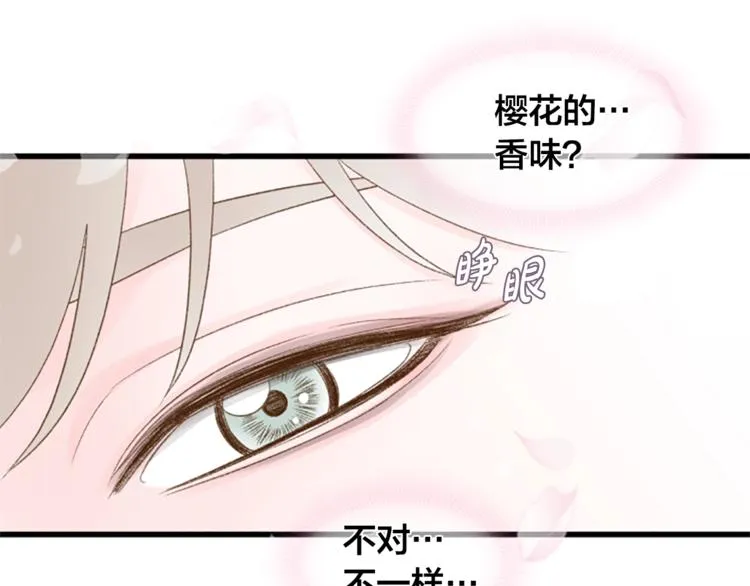 第2话 扑到怀里的相遇 第122页