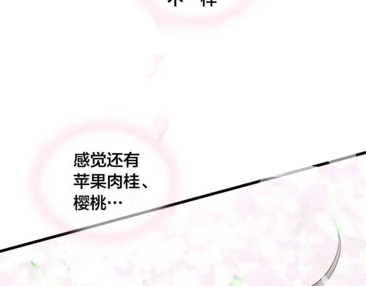 第2话 扑到怀里的相遇 第123页