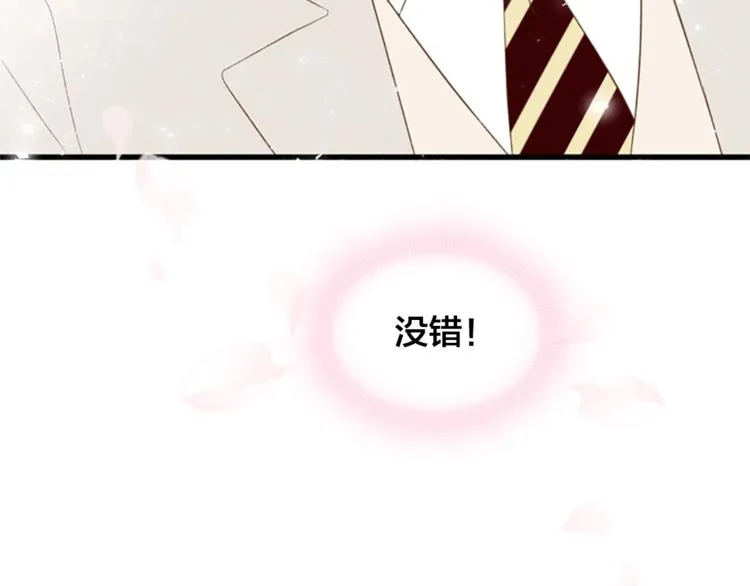 第2话 扑到怀里的相遇 第133页