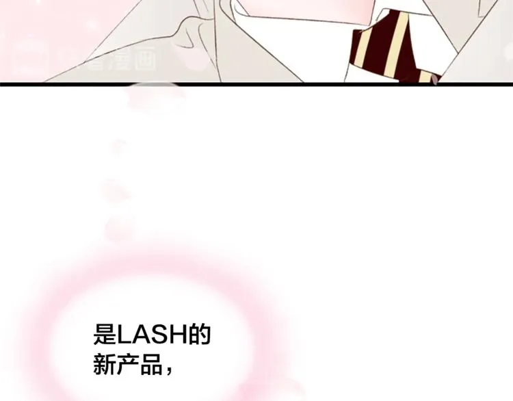 第2话 扑到怀里的相遇 第135页