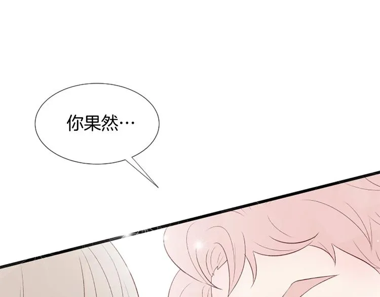 第2话 扑到怀里的相遇 第145页
