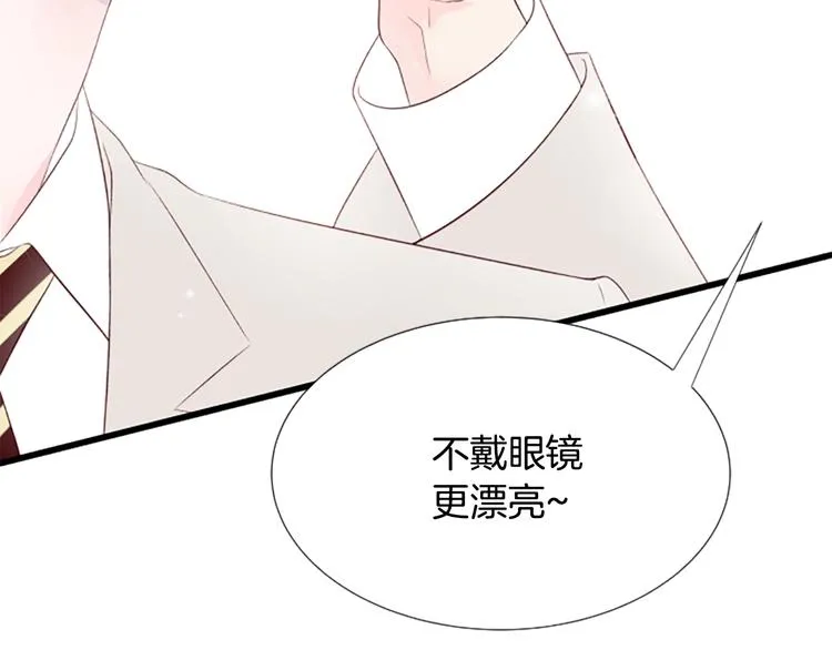 第2话 扑到怀里的相遇 第147页