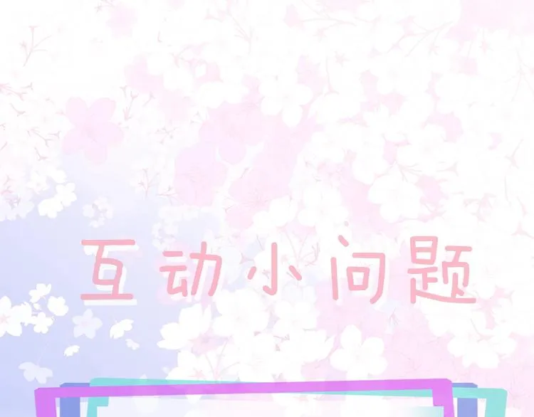 第2话 扑到怀里的相遇 第149页