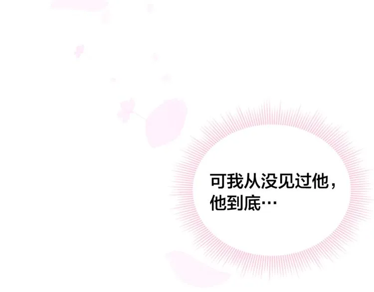 第3话 你这样更漂亮 第11页