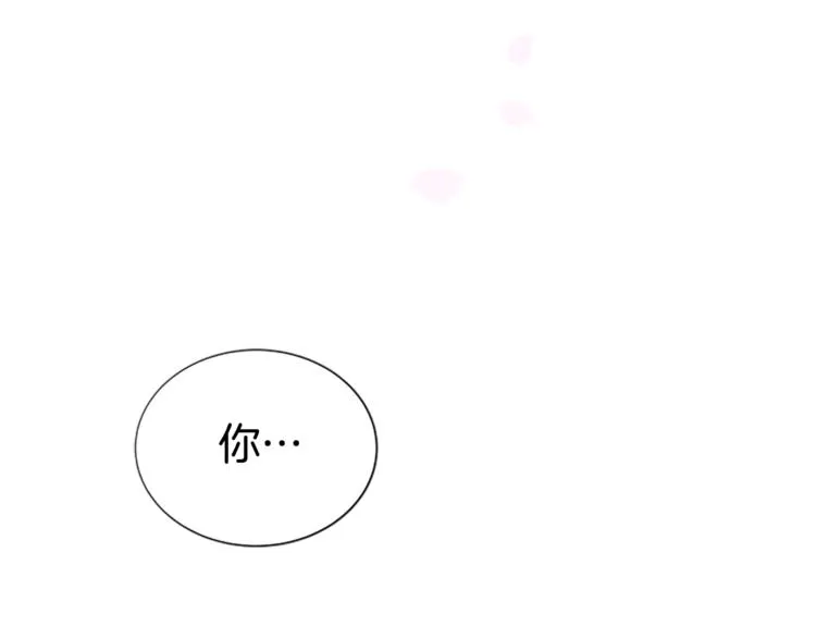 第3话 你这样更漂亮 第15页
