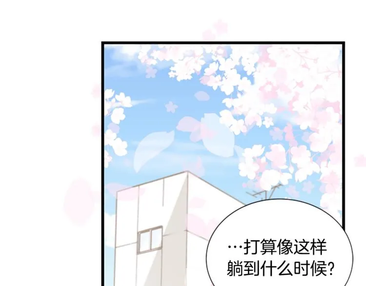 第3话 你这样更漂亮 第16页