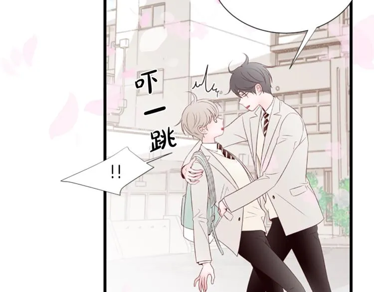 第3话 你这样更漂亮 第17页