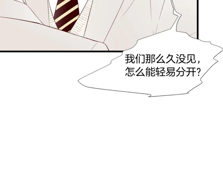 第3话 你这样更漂亮 第23页