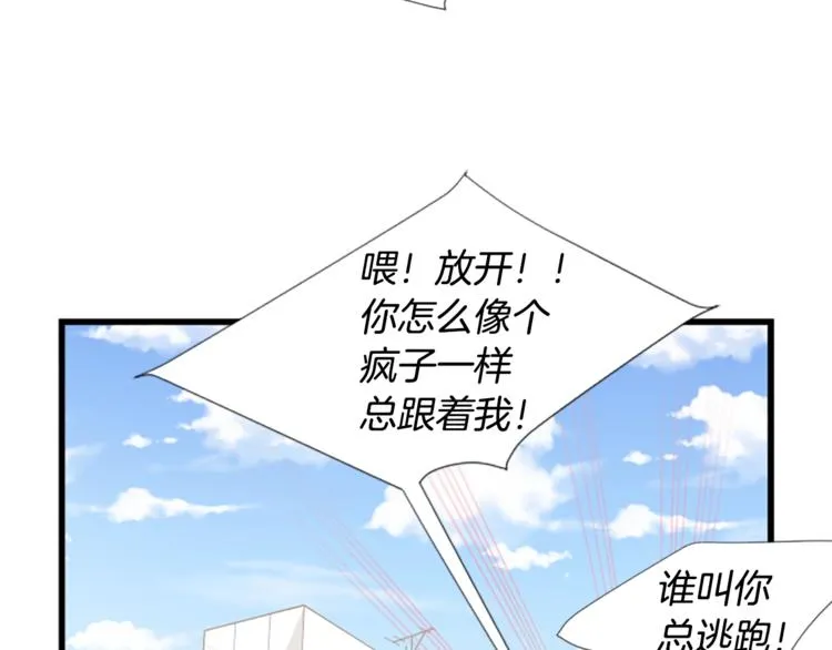 第3话 你这样更漂亮 第25页