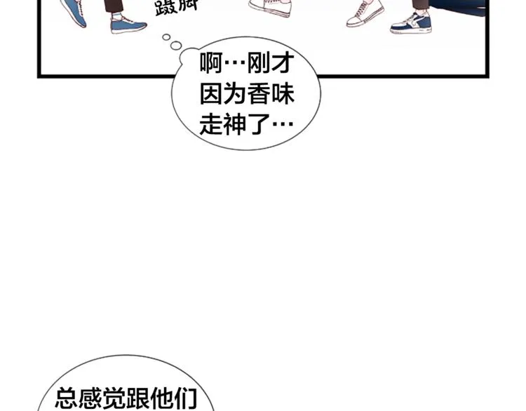 第3话 你这样更漂亮 第27页