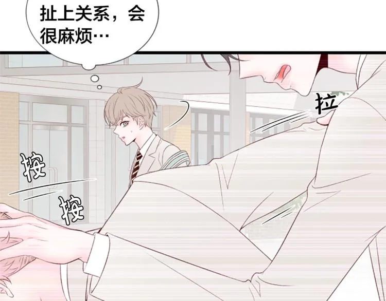 第3话 你这样更漂亮 第28页