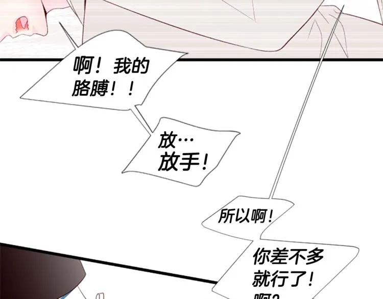 第3话 你这样更漂亮 第29页