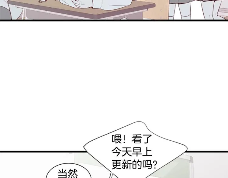 第3话 你这样更漂亮 第38页