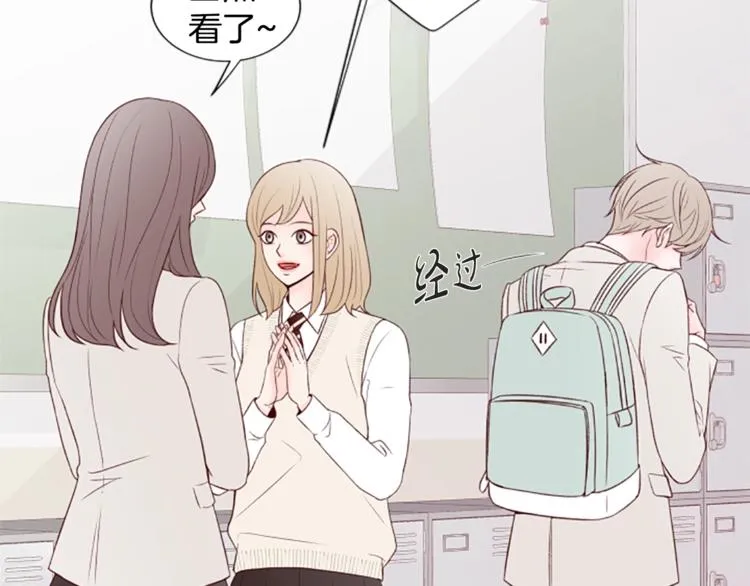 第3话 你这样更漂亮 第39页