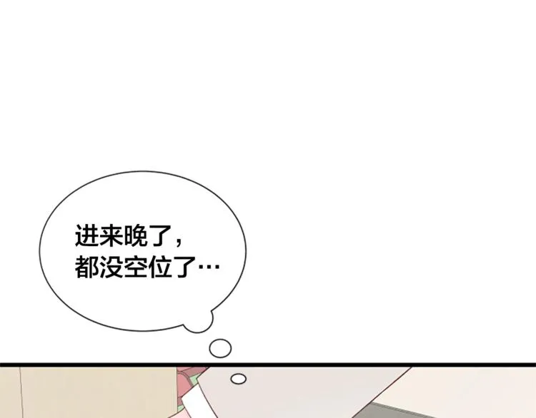 第3话 你这样更漂亮 第43页